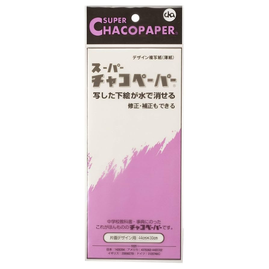 デザインペーパー sku_4909171764000_1.png?1637283059
